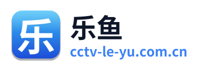 乐鱼 Logo